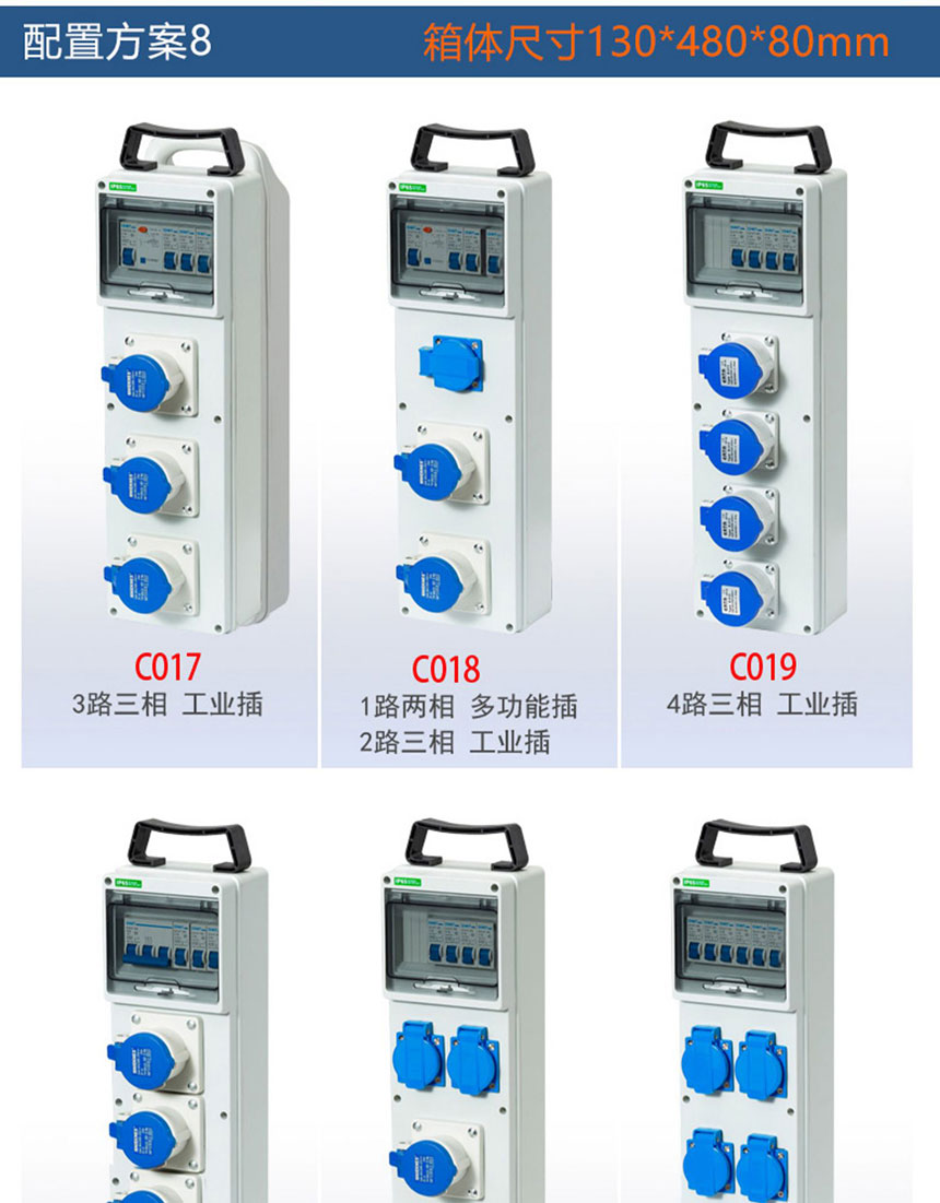 配電箱定製圖 (14)